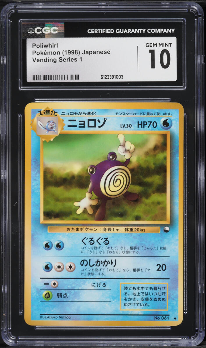 1998 Pokemon Japanese Vending Series 1 Poliwhirl #61 CGC 10 GEM MINT