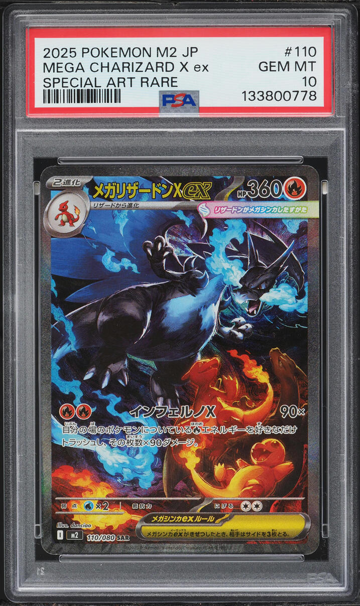 2025 Pokemon Japanese Mega Inferno X SAR Mega Charizard X ex #110