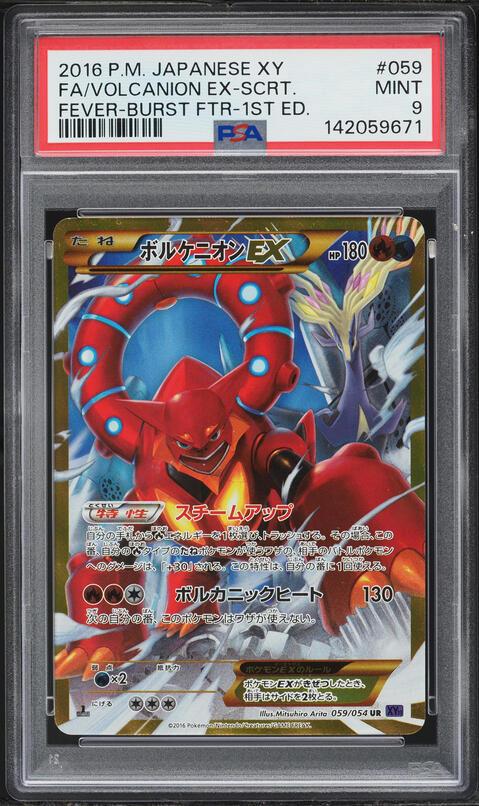 2016 Pokemon XY Generations Radiant Collection Full Art Flareon EX
