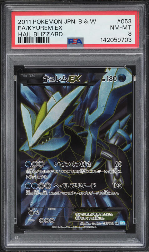 pokemon card kyurem ex full art [SV7a] Black 077/064SR Pokmon Hit Points180 HP Form The Most Expensive Kyurem Pokemon