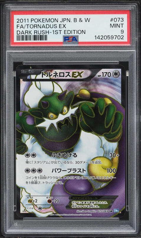 2011 Pokemon Japanese BW Dark Rush 1st Ed Full Art Darkrai EX PSA