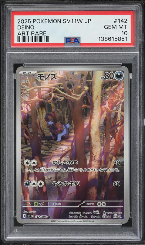 2025 Pokemon Japanese Scarlet & Violet White Flare AR Deino #142 PSA 10 GEM  MINT on Fanatics Collect