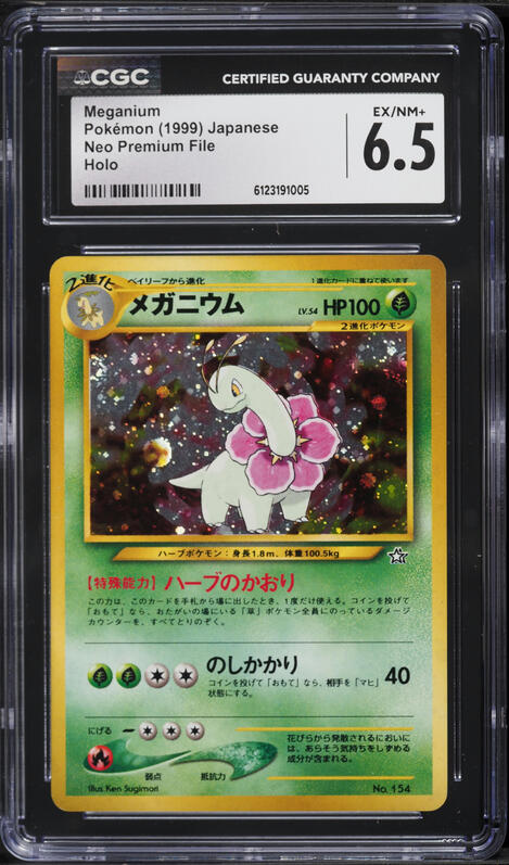 1999 Pokemon Japanese Neo Premium File Holo Meganium #154 CGC 10 PRISTINE on Fanatics Collect 1999 Pokemon Japanese Neo Premium File Holo Meganium #154 CGC 10 PRISTINE on Fanatics Collect