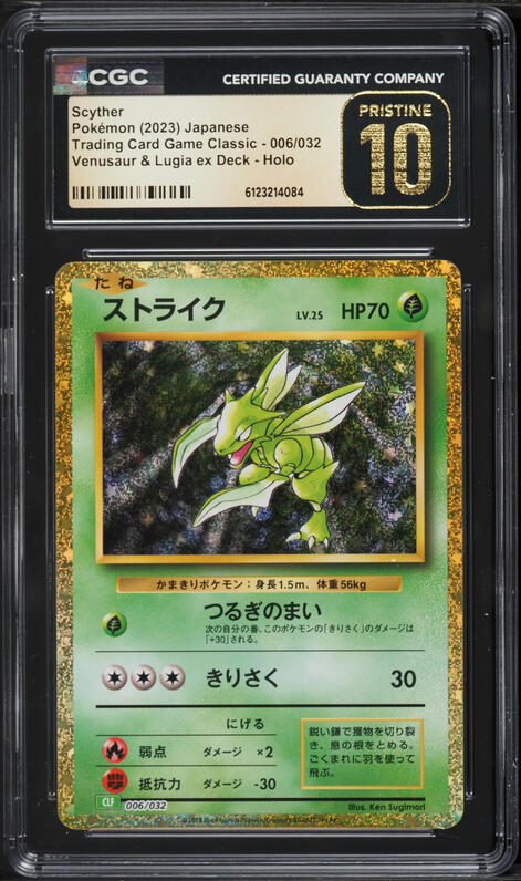 2023 Pokemon Japanese TCG Classic Collection Holo Scyther #6 CGC 10 PRISTINE on Fanatics Collect 2023 Pokemon Japanese TCG Classic Collection Holo Scyther #6 CGC 10 PRISTINE on Fanatics Collect