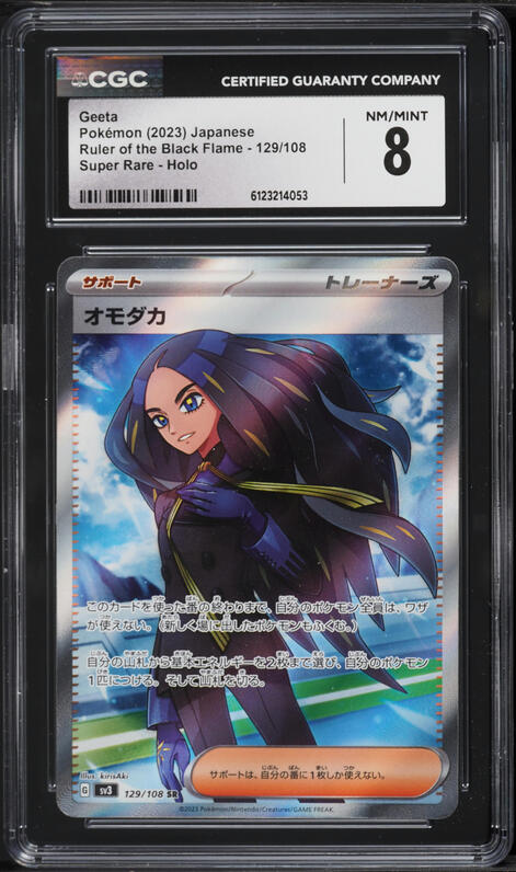 geeta trainer pokemon card value Pokemon TCG your Pokemon cant attack Cards Of Pokmon TCG: Obsidian