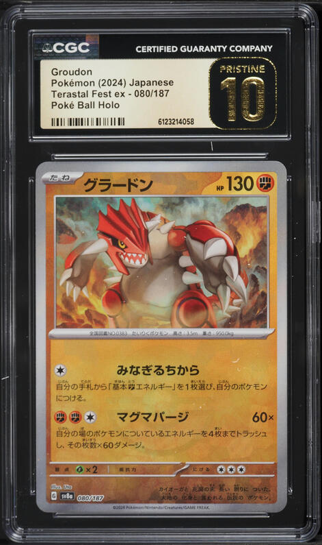 2024 Pokemon Japanese SV Terastal Fest Ex Poke Ball Holo Groudon #80 CGC 10 PRISTINE