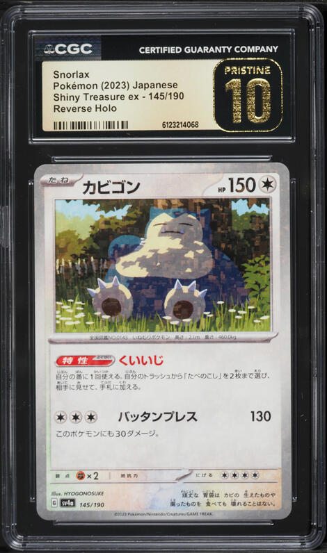 2023 Pokemon Japanese SV Shiny Treasure Ex Reverse Holo Snorlax #145 CGC 10 PRISTINE