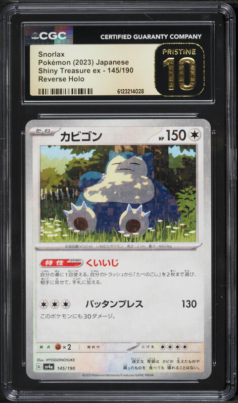 2023 Pokemon Japanese SV Shiny Treasure Ex Reverse Holo Snorlax #145 CGC 10 PRISTINE