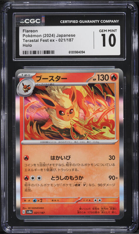 2024 Pokemon Japanese Scarlet & Violet Terastal Fest Ex Holo Flareon #21 CGC 10 GEM MINT