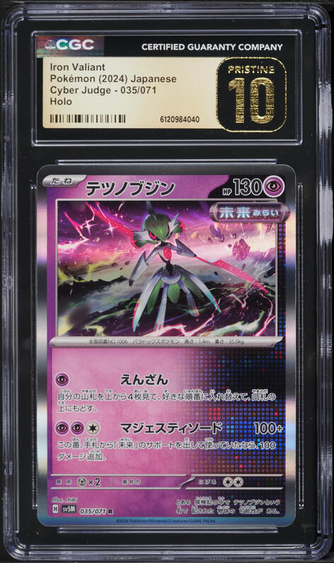 2024 Pokemon Japanese Scarlet & Violet Cyber Judge Holo Iron Valiant #35 CGC 10 PRISTINE