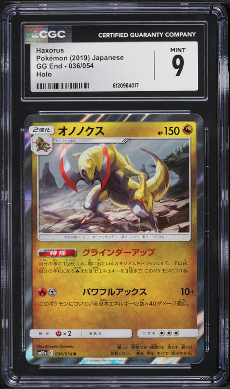 pokemon card haxorus Pokemon 25th Anniversary Golden Box Japanese main image 1