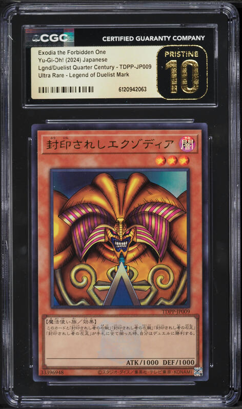 exodia yugioh cards price Amazon.com: Yu-Gi-Oh! Exodia & God Cards! All Rare 20 Card Lot : Toys &  Games main image 0