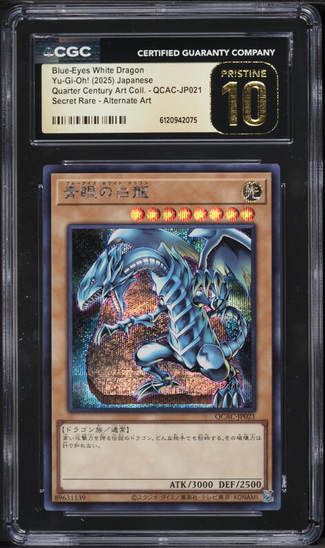 2022 Yu-Gi-Oh! Japanese 25th Anniversary Kaiba Set Blue-Eyes White