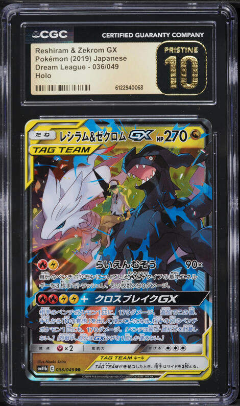 pokemon card zekrom and reshiram Reshiram and Zekrom GX 157 236 Case | Cosmic Eclipse main image 0