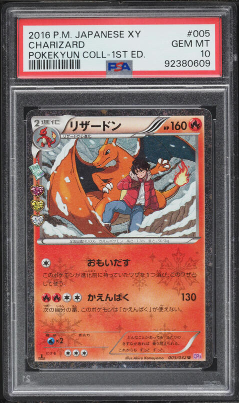 2016 Pokemon Japanese XY 20th Anniversary 1st Ed Holo Charizard