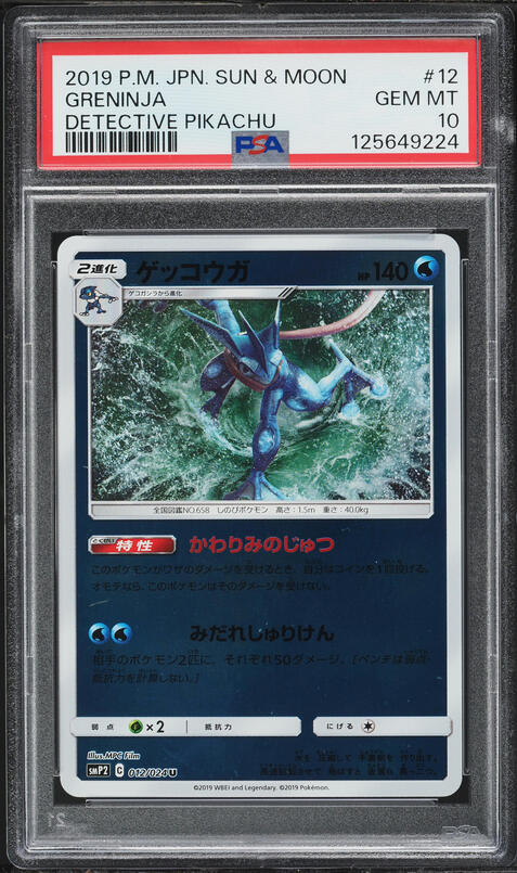 2019 Pokemon Japanese Sun & Moon Detective Pikachu Greninja #12 PSA 9 MINT  on Fanatics Collect