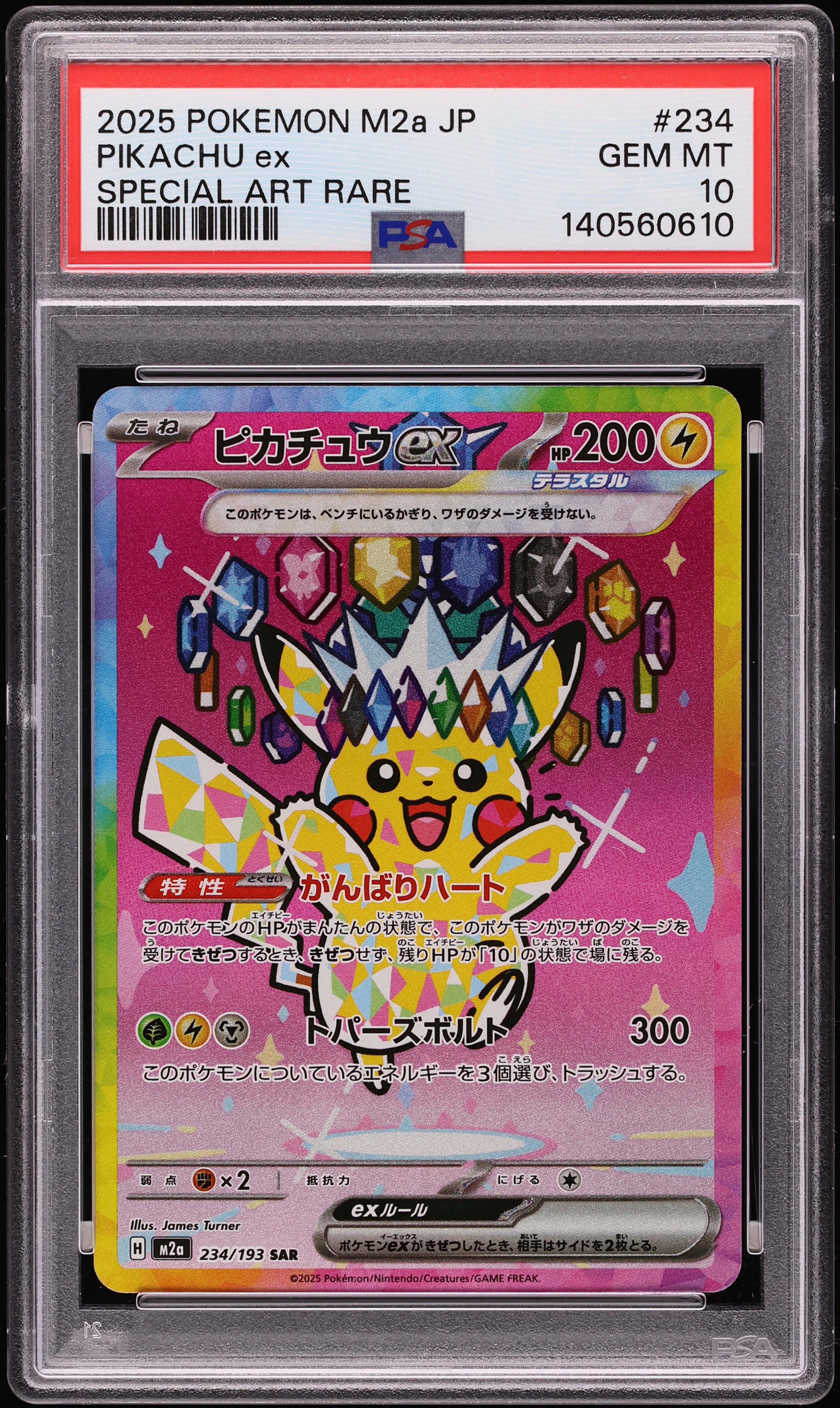 2025 ピカチュウex 特別アートレア Gem Mint 10 2025 ピカチュウex SPECIAL ART RARE PSA10 - メルカリ