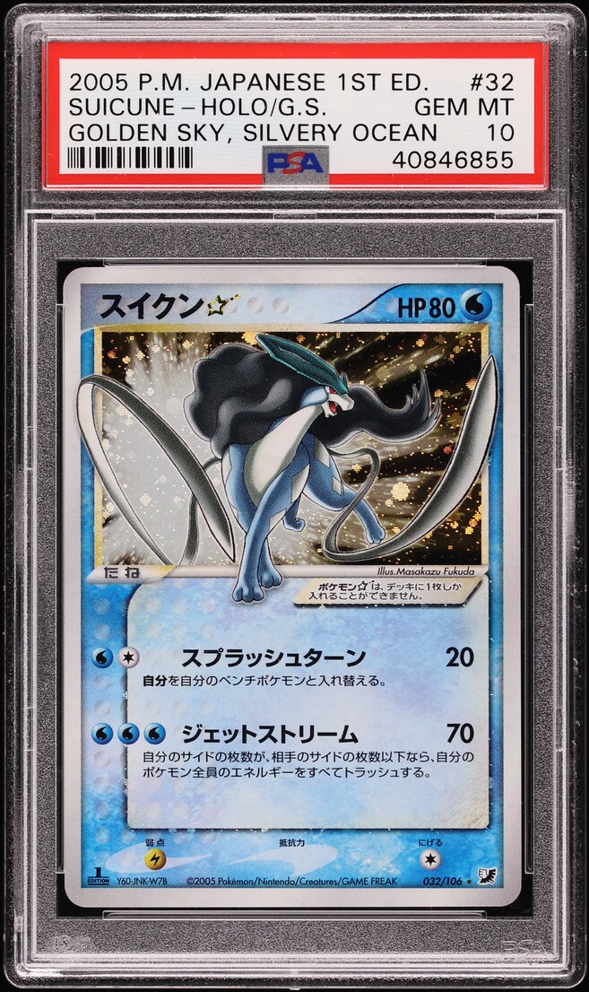 2005 Pokemon Japanese Golden Sky Silvery Ocean 1st Edition Holo Suicune Gold Star PSA 10 GEM