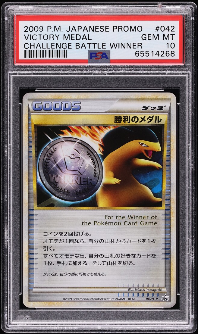2010 Pokemon Japanese Promo Plaza Challenge Winner Victory Medal #42 PSA 10 GEM MINT