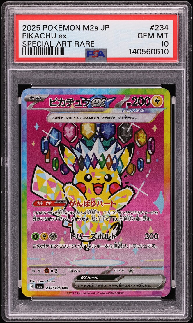 2025 Pokemon Japanese Mega Dream ex SAR Pikachu ex #234 PSA 10 GEM MINT