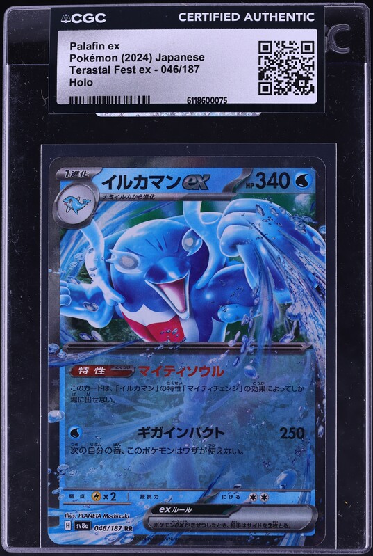 palafin ex pokemon card price Palafin ex - SVP126 main image 0