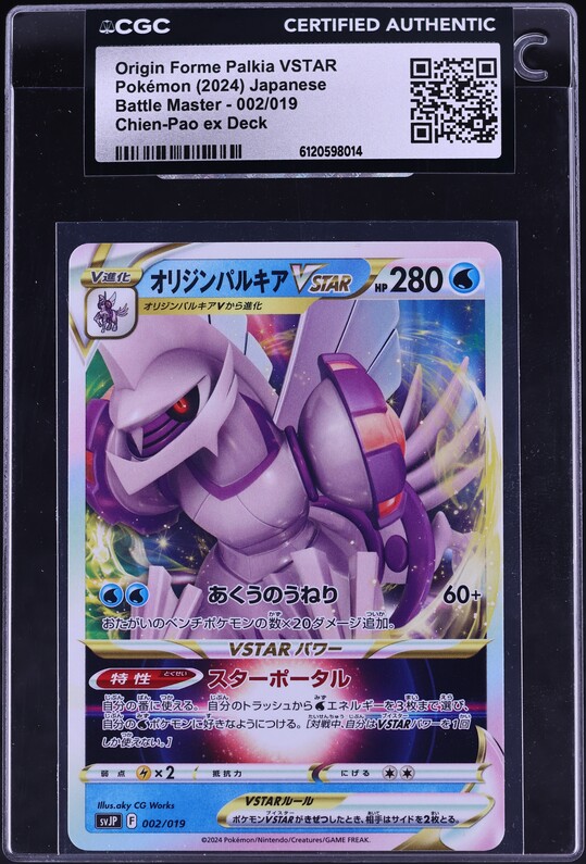 2024 Pokemon Japanese SV Battle Master Deck Holo Origin Forme Palkia VSTAR #2 CGC AUTH