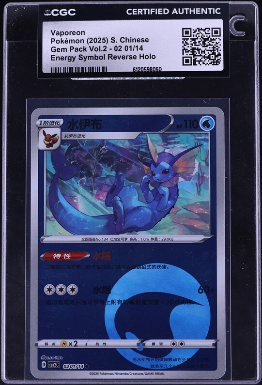 2025 Topps Chrome Labubu 10th Anniversary Plusminutes 02 #3 PSA 9