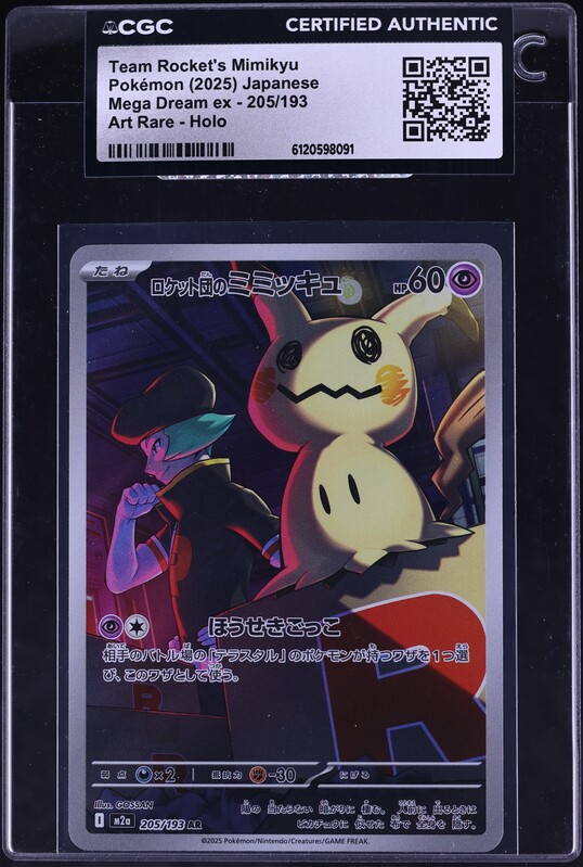2025 Pokemon Japanese Mega Dream ex AR Team Rocket's Mimikyu #205