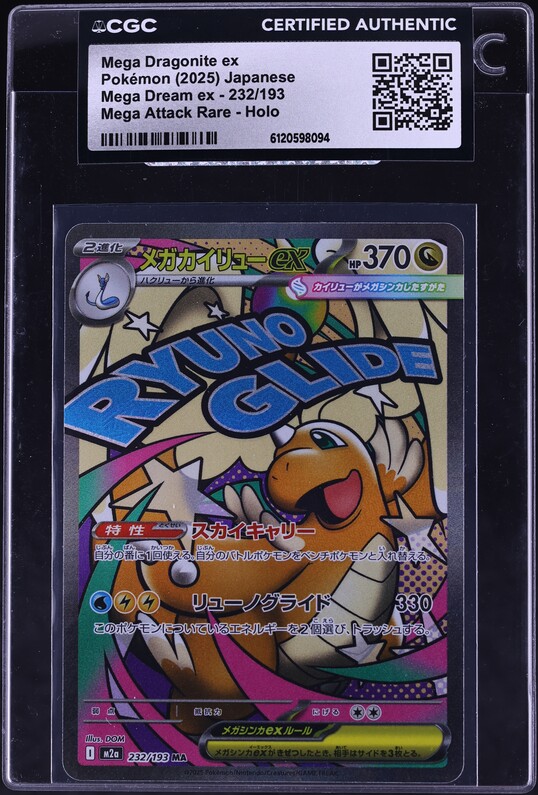 2025 ポケモン MEGA DRAGONITE ex #232 2025 Pokemon Japanese Mega Dream Ex MA Mega Dragonite ex #232 CGC