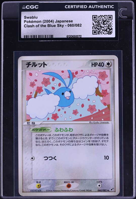 swablu pokemon card value Pokemon Cupcake Toppers Cake Decorations Party Favors from Blue Fox Baking main image 1