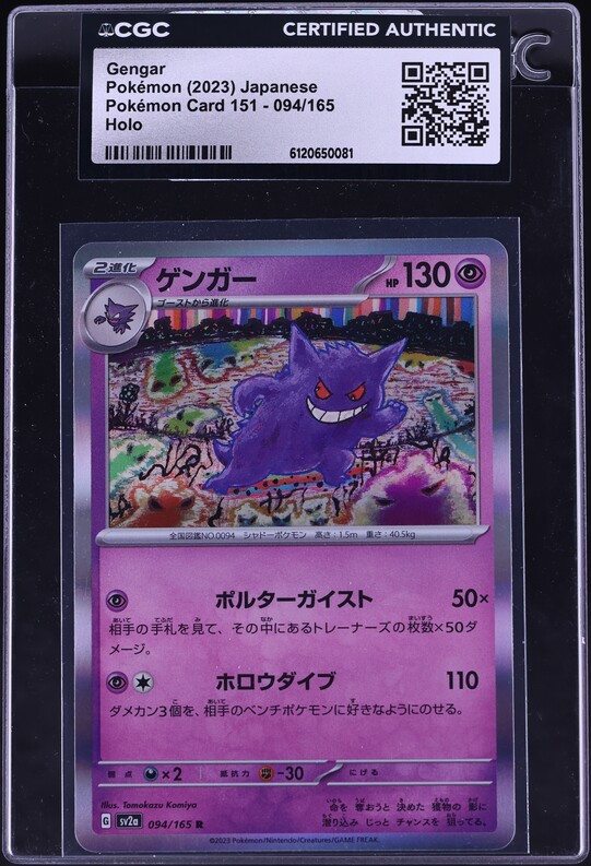2023 pokémon card 151 PSA 10 2023 POKEMON JAPANESE SV2a-POKEMON 151 #201 CHARIZARD ex SPECIA –  Pikamew HK main image 1