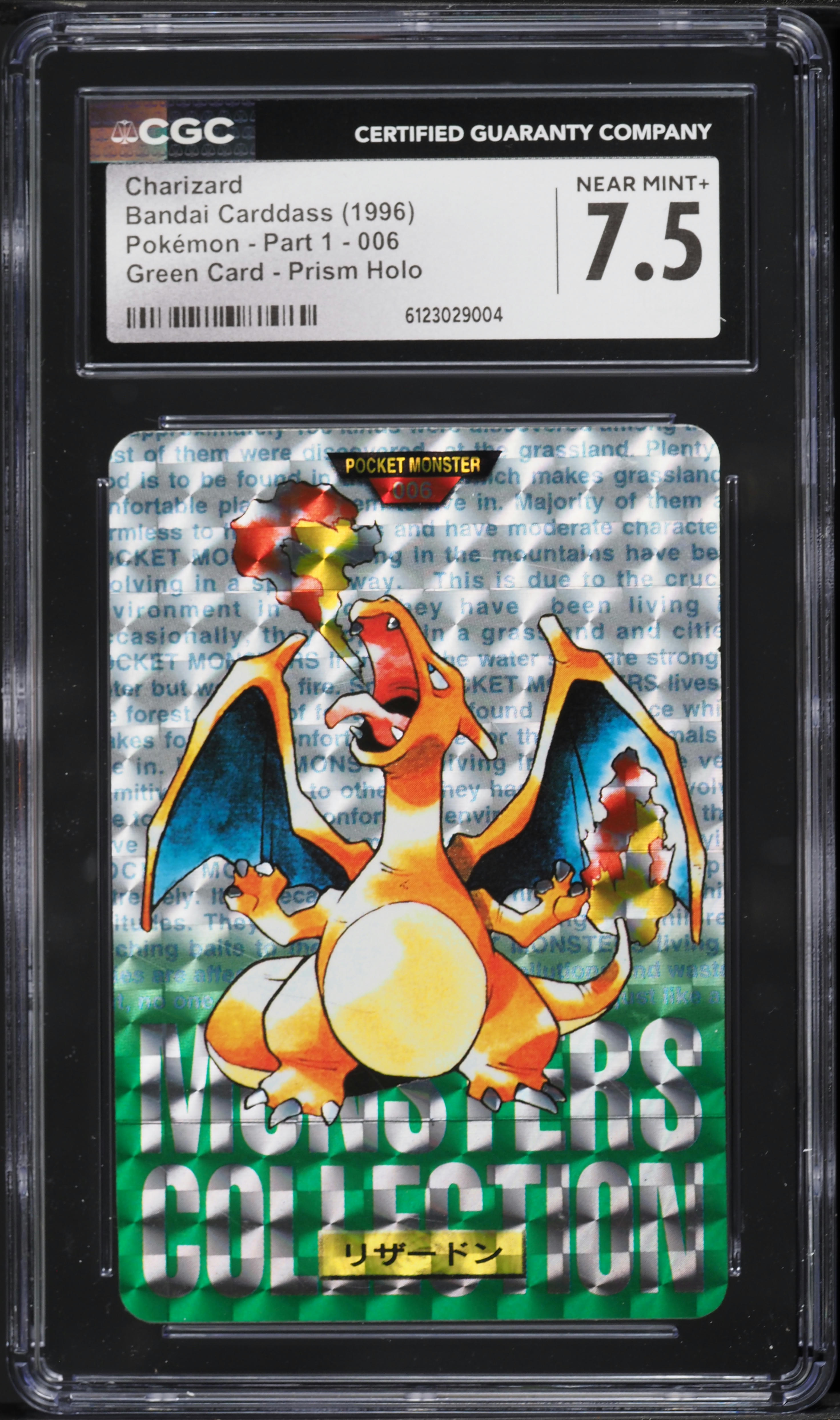 1997 Charizard Carddass Pokemon 1997 No.006 Charizard カードダスその他 Japanese Prism #006 Monsters Pocket Carddass カードダスその他