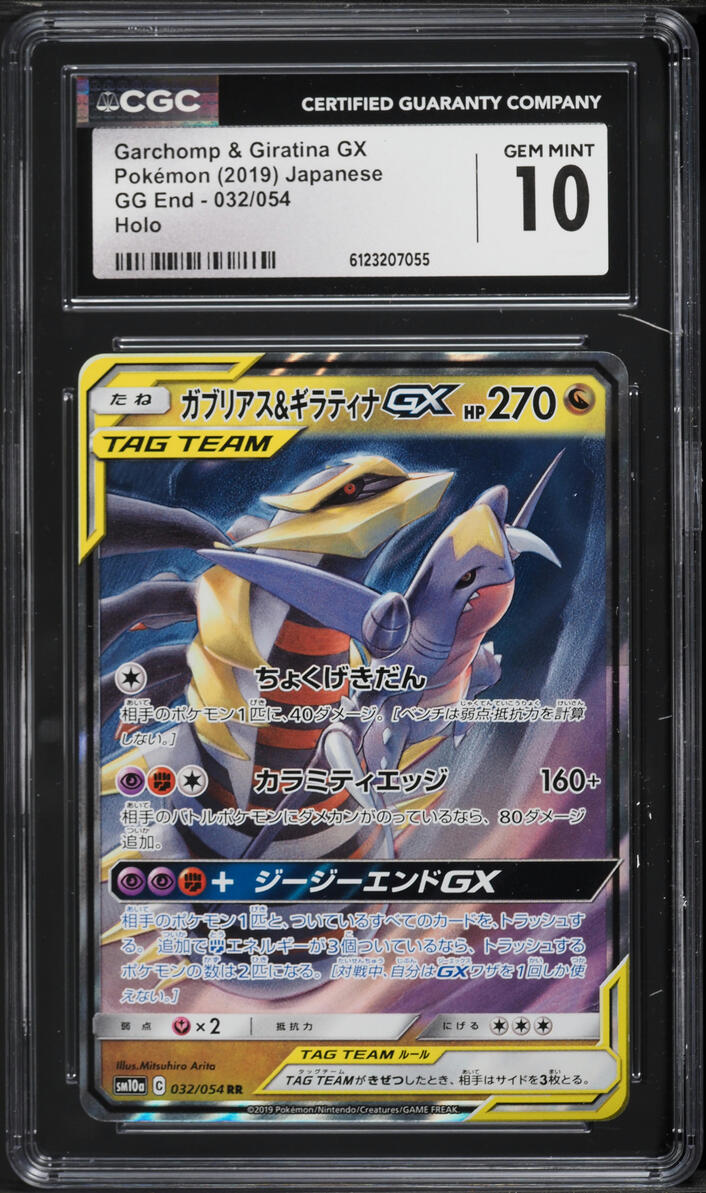 2019 Pokemon Japanese Sun & Moon GG End Holo Garchomp & Giratina GX #32 CGC  10 GEM MINT