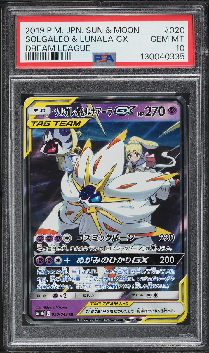 2019 Pokemon Japanese Sun & Moon Dream League Holo Solgaleo & Lunala GX #20 PSA 10 GEM MINT