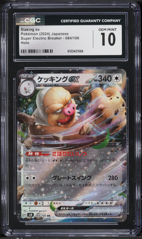 2024 Pokemon Japanese SV Super Electric Breaker Holo Slaking ex #84 CGC 10 GEM MINT