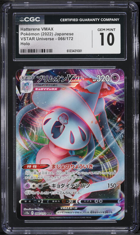 2022 Pokemon Japanese Sword & Shield VSTAR Universe Alt Art Hatterene VMAX #66 CGC 10 GEM MINT