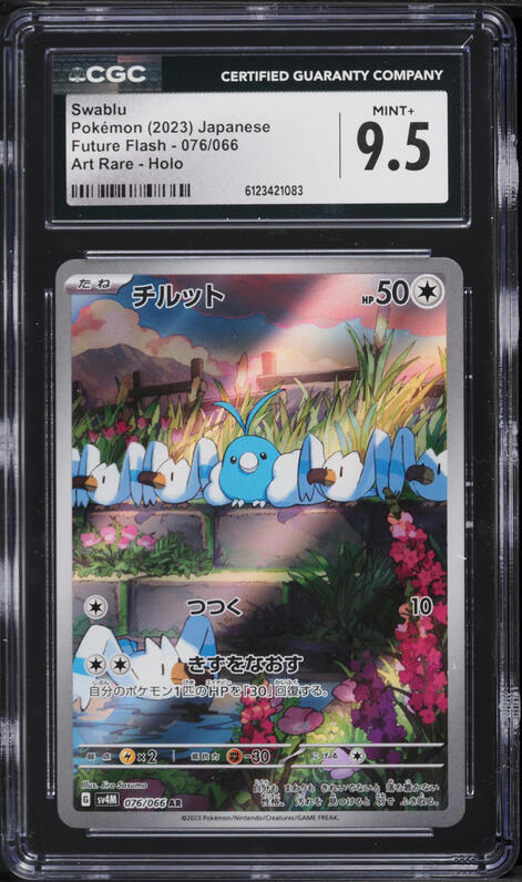 2023 Pokemon Japanese Scarlet & Violet Future Flash AR Swablu #76 CGC 9.5 MINT+
