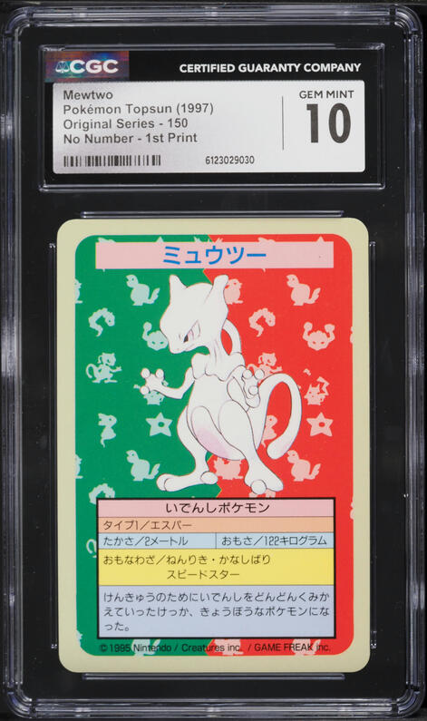 original mewtwo card holographic Pokemon Card Mewtwo (Holographic)