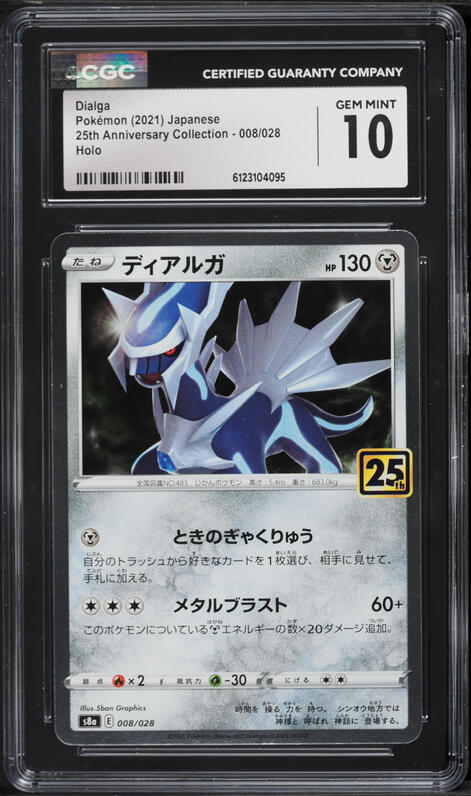 2021 Pokemon Japanese Sword & Shield 25th Anniversary Collection Holo Dialga #8 CGC 10 GEM MINT