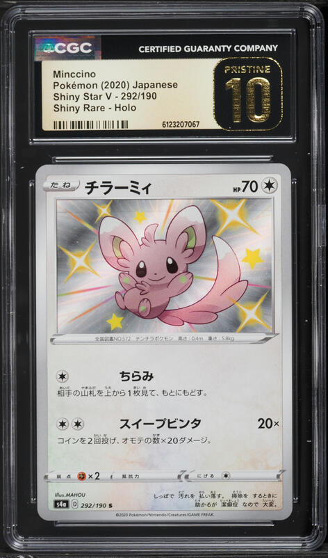 pokemon shiny star v card prices The Pokemon Card $1000 Box! - Assorted Pokémon Trading Cards main image 1