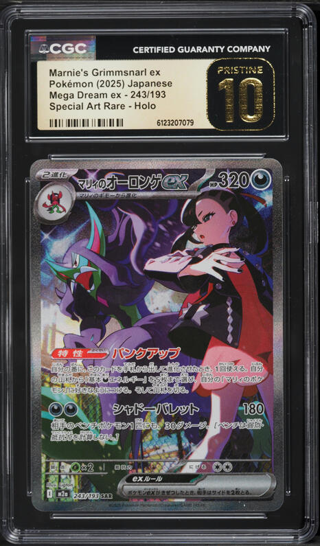 2025 Pokemon Japanese Mega Dream Ex SAR Marnie's Grimmsnarl ex #243 CGC 10 PRISTINE on Fanatics Collect 2025 Pokemon Japanese Mega Dream Ex SAR Marnie's Grimmsnarl ex #243 CGC 10 PRISTINE on Fanatics Collect