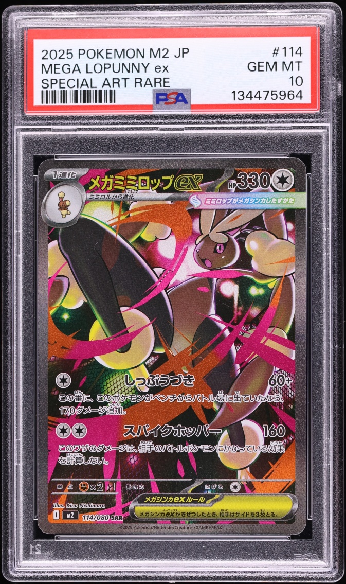 2025 Pokemon Japanese Mega Inferno X SAR Mega Lopunny ex #114 PSA 10 GEM MINT