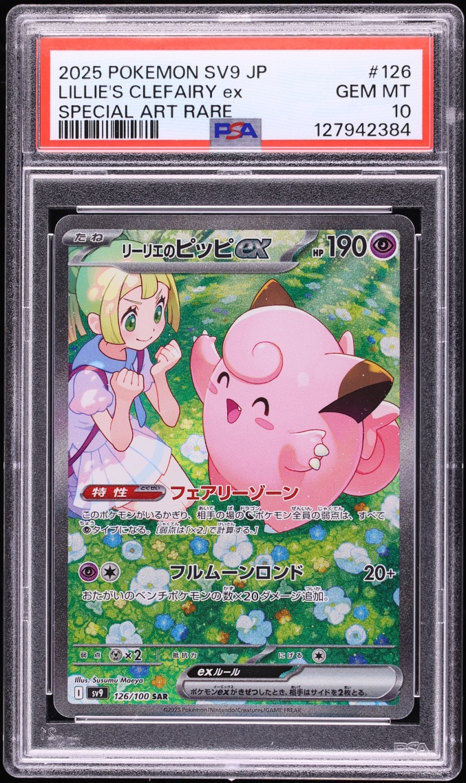 2025 Pokemon Japanese Scarlet & Violet Battle Partners SAR Lillie's Clefairy ex #126 PSA 10 GEM
