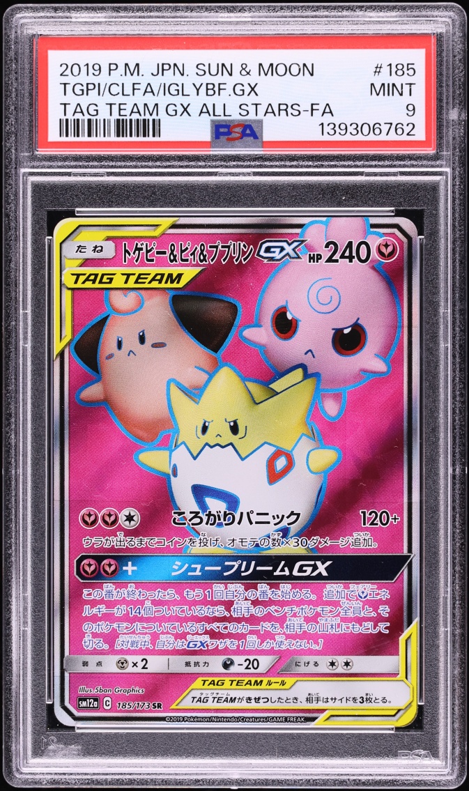 2019 Pokemon Japanese Sun & Moon Tag Team Full Art Togepi Cleffa Igglybuff #185 PSA 9 MINT