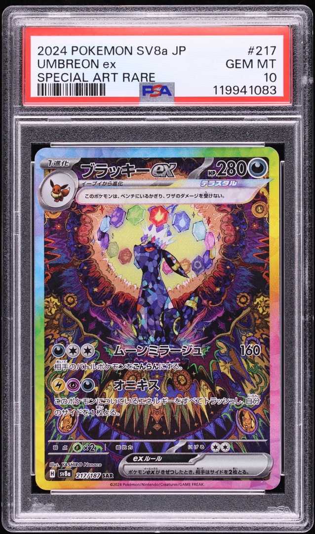 2024 Pokemon Japanese Scarlet & Violet Terastal Fest Ex SAR Umbreon ex #217 PSA 10 GEM MINT