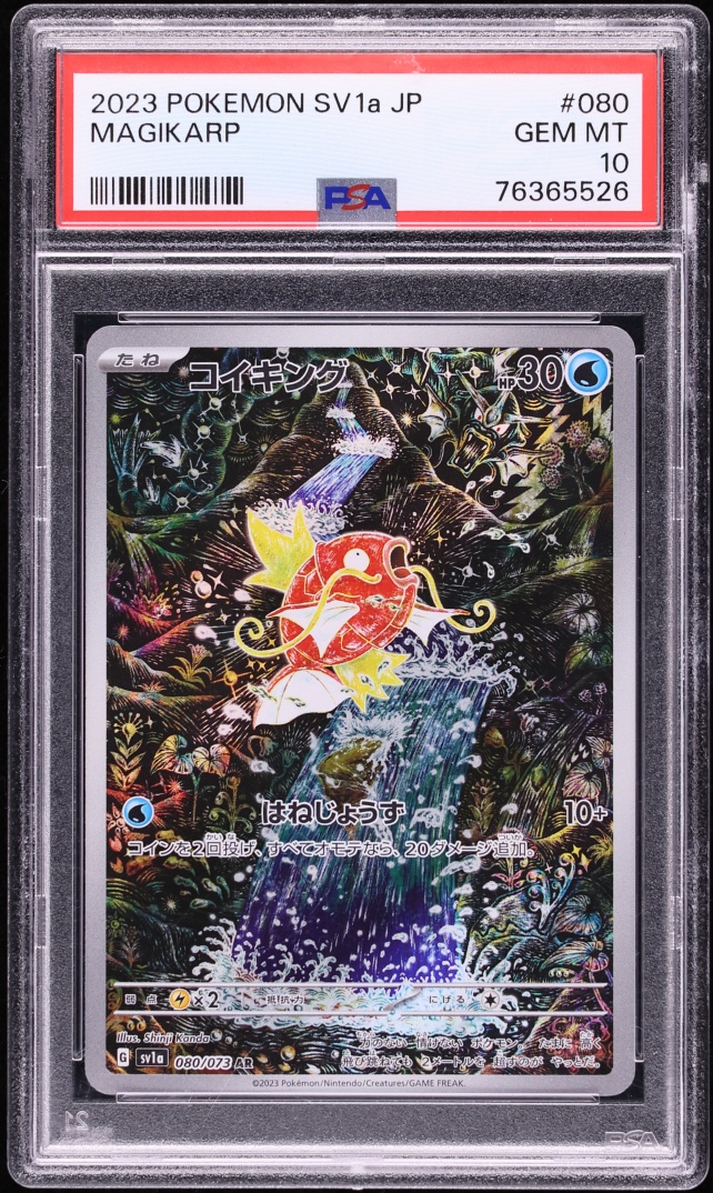 2023 Pokemon Japanese Scarlet & Violet Triplet Beat AR Magikarp #80 PSA 10 GEM MINT