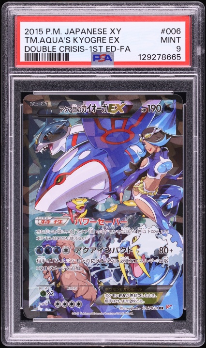 2015 Pokemon Japanese XY Double Crisis 1st Edition Full Art Team