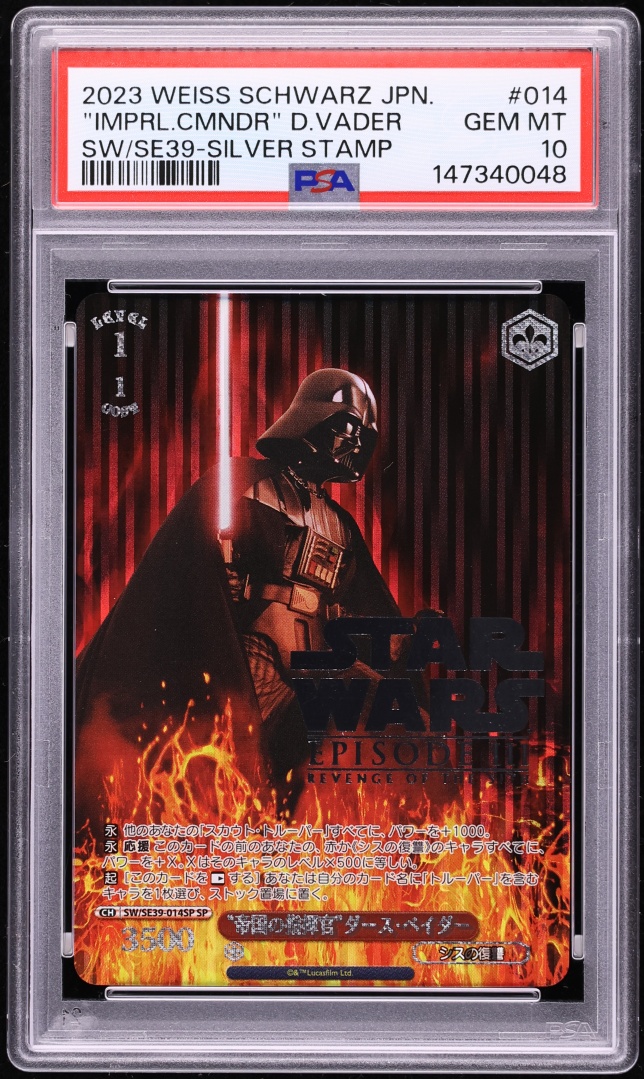 2023 Weiss Schwarz Japanese Star Wars Premium Silver Imperial