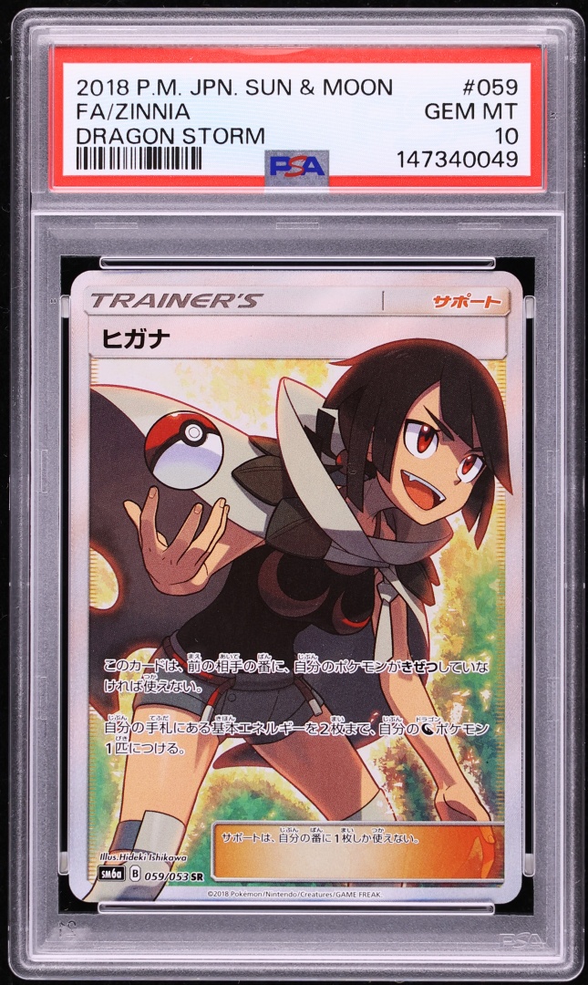 2018 Pokemon Japanese SM Dragon Storm Full Art Zinnia #59 PSA 10 GEM MINT