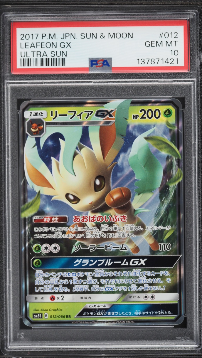 2017 Pokemon Japanese Sun & Moon Ultra Sun Leafeon GX #12 PSA 10 GEM MINT